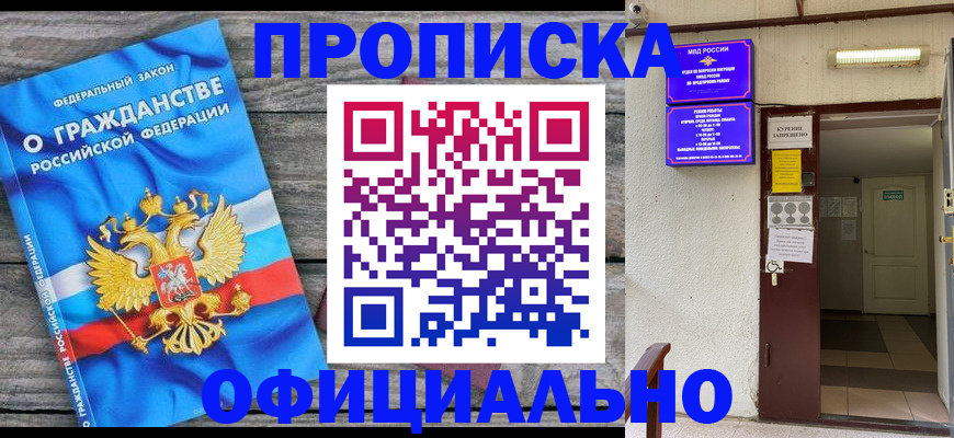 временная регистрация для всех в Клине