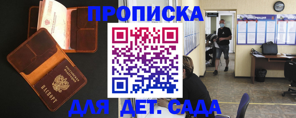 регистрация для школы в Клине