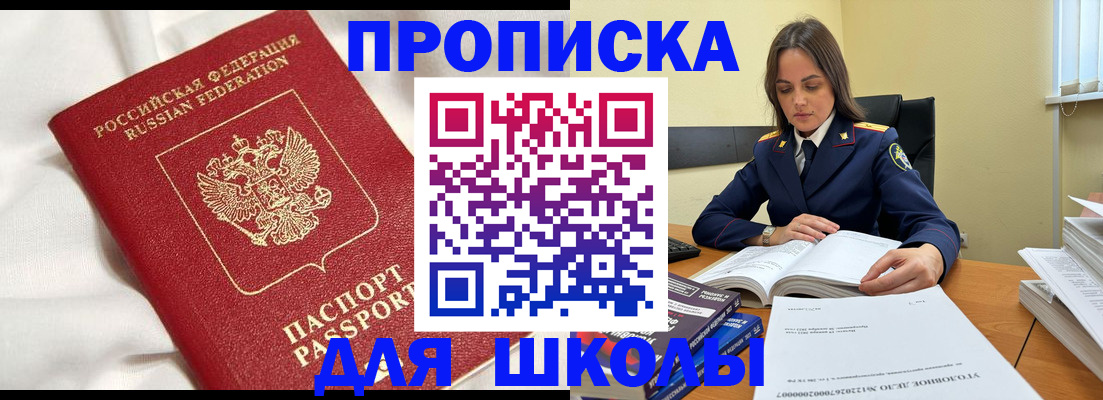 временная регистрация собственник в Клине