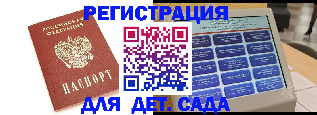 временная регистрация недорого в Клине