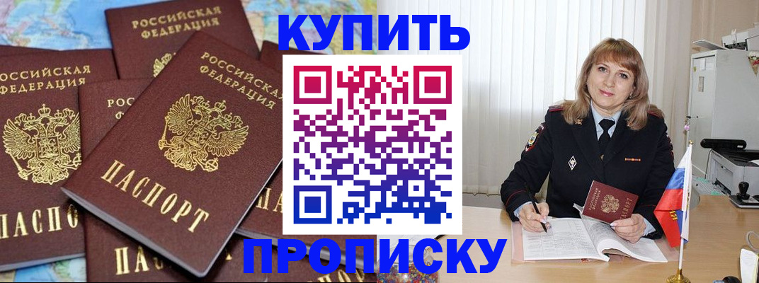 пропишу в квартире в Клине